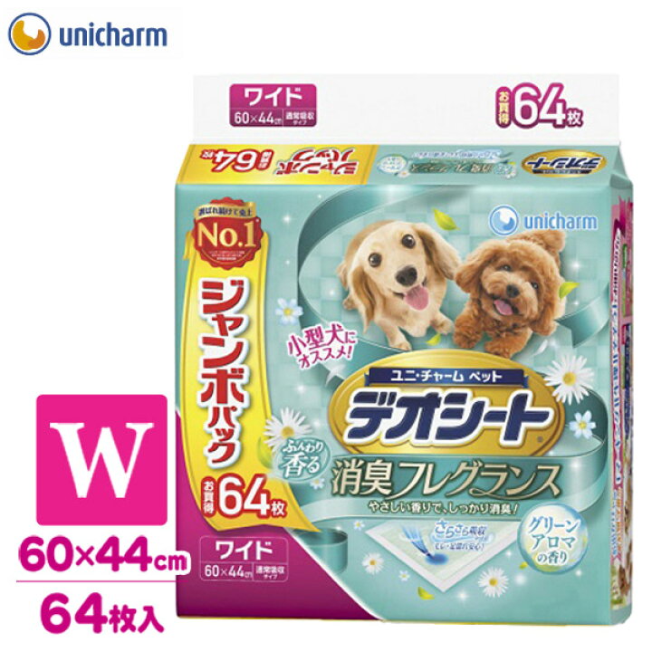 2セット P5倍 15 送料無料 エンジョイ サマーキャンペーン 7 ワイド 31枚入り 10時 18日9 59まで アロマで消臭ペットシート