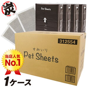 ペットシーツ 厚型 炭入り消臭 レギュラー ワイド スーパーワイド 1ケース ■ ペットシーツ 国産 厚手 ペットシート 犬 トイレシート 犬 トイレ 【あす楽対応】【同梱不可】