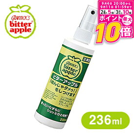 【ポイント最大10倍！9/4 20:00〜9/11 01:59まで】 ニチドウ ビターアップル 236ml