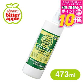 【ポイント最大10倍！9/4 20:00〜9/11 01:59まで】 ニチドウ ビターアップル 473ml