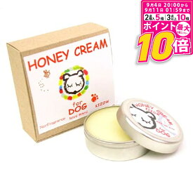 【ポイント最大10倍！9/4 20:00〜9/11 01:59まで】 ハニークリーム ノンフレグランス 無香料 25mL
