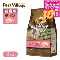 【ポイント最大10倍！9/4 20:00〜9/11 01:59まで】 公認店 ニュートロ キャット ワイルドレシピ アダルト…