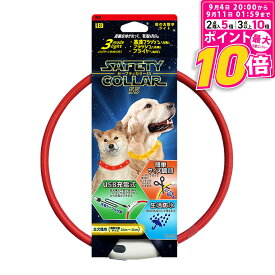 【ポイント最大10倍！9/4 20:00〜9/11 01:59まで】 プラッツ セーフティカラー55 レッド