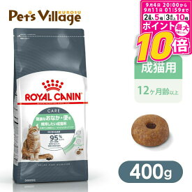 【ポイント最大10倍！9/4 20:00〜9/11 01:59まで】 【まとめ買いでお得！】 ロイヤルカナン FCN ダイジェスティブケア 健康なおなか・便を維持したい成猫用 生後12ヵ月齢以上 400g ごはん ご飯 ROYAL CANIN キャットフード 認定オンラインショップ おいしさ満足保証対象