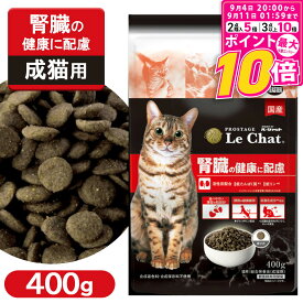 【ポイント最大10倍！9/4 20:00〜9/11 01:59まで】 プロステージ ル・シャット 腎臓の健康に配慮 400g