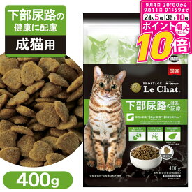 【ポイント最大10倍！9/4 20:00〜9/11 01:59まで】 プロステージ ル・シャット 下部尿路の健康に配慮 400g