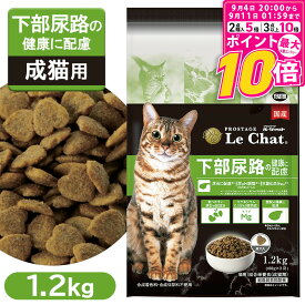 【ポイント最大10倍！9/4 20:00〜9/11 01:59まで】 プロステージ ル・シャット 下部尿路の健康に配慮 1.2kg