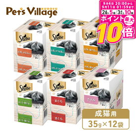 【ポイント最大10倍！9/4 20:00〜9/11 01:59まで】 シーバ リッチ 成猫用 35g×12袋シリーズ