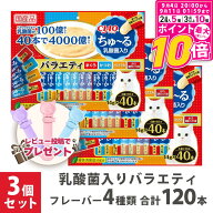 【ポイント最大10倍！9/4 20:00〜9/11 01:59まで】 いなば チャオちゅーる 乳酸菌入りバラエティ 40本 ×…