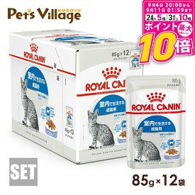 【ポイント最大10倍！9/4 20:00〜9/11 01:59まで】 ロイヤルカナン FHN-WET インドア ゼリー 室内で生活する成猫用 生後12ヵ月齢以上 85g×12袋 ごはん ご飯 ROYAL CANIN キャットフード 認定オンラインショップ