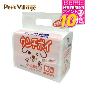 【ポイント最大10倍！9/19 20:00〜9/24 01:59まで】 ワンちゃんのウンチ処理袋 ウンチポイ 100枚入 お徳用パック