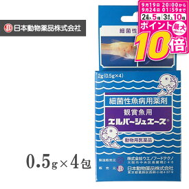 【ポイント最大10倍！9/19 20:00〜9/24 01:59まで】 ニチドウ 観賞魚用 エルバージュエース 2g