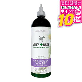 【ポイント最大10倍！9/19 20:00〜9/24 01:59まで】 ヴァイシュラ 犬用 VET'S BEST ベッツベスト イヤーリリーフウォッシュ 470ml 送料無料