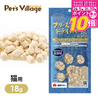 【ポイント最大10倍！9/19 20:00〜9/24 01:59まで】 ママクック フリーズドライのササミ 粒タイプ 猫用 18g