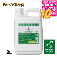 【ポイント最大10倍！9/19 20:00〜9/24 01:59まで】 APDC ティーツリーシャンプー 犬用 2L たかくら新産…
