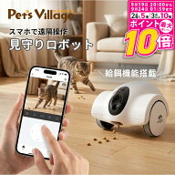 アンサー わんにゃん見守り隊 ペットカメラ ロボット 自動追尾 可動式 見守りカメラ スマホ遠隔操作 WiF …