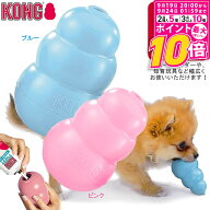 【ポイント最大10倍！9/19 20:00〜9/24 01:59まで】 コングジャパン 小型犬 子犬用 パピーコング S
