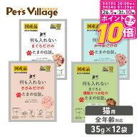 【ポイント最大10倍！9/19 20:00〜9/24 01:59まで】 何も入れないたまの伝説 パウチ シリーズ 35g×12袋