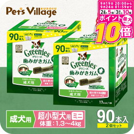 【ポイント最大10倍！9/19 20:00〜9/24 01:59まで】 【公認店】グリニーズ プラス 成犬用 超小型犬用 ミニ 歯磨きガム 1.3-4kg 90本入×2個 おまけ付