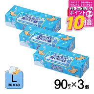 【ポイント最大10倍！9/19 20:00〜9/24 01:59まで】 うんちが臭わない袋 BOS ペット用 箱型 L 90枚 3個セ…