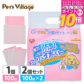 【ポイント最大10倍！9/19 20:00〜9/24 01:59まで】 ペット用 ウンチ処理袋 強力 防臭ポイ太くん 100枚入 1個 2個セット