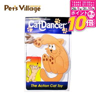 【ポイント最大10倍！10/4 20:00〜10/9 01:59まで】 キャットダンサー 猫じゃらし プラッツ Cat Dancer