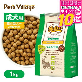 【ポイント最大10倍！10/4 20:00〜10/9 01:59まで】 お試し 公認店 ニュートロ ナチュラル チョイス ラム＆玄米 超小型犬〜小型犬用 成犬用 1kg ごはん ご飯 ナチュラルチョイス NATURAL CHOICE ドッグフード