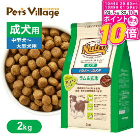 【ポイント最大10倍！10/4 20:00〜10/9 01:59まで】 お試し 公認店 ニュートロ ナチュラル チョイス ラム＆玄米 中型犬〜大型犬用 成犬用 2kg ごはん ご飯 ナチュラルチョイス NATURAL CHOICE ドッグフード