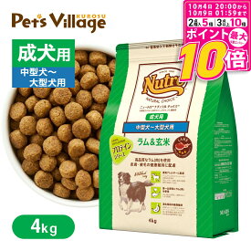 【ポイント最大10倍！10/4 20:00〜10/9 01:59まで】 公認店 ニュートロ ナチュラル チョイス ラム＆玄米 中型犬〜大型犬用 成犬用 4kg ごはん ご飯 ナチュラルチョイス NATURAL CHOICE ドッグフード