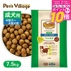 【ポイント最大10倍！10/4 20:00〜10/9 01:59まで】 公認店 ニュートロ ナチュラル チョイス ラム＆玄米 中型犬〜大型犬用 成犬用 7.5kg ごはん ご飯 ナチュラルチョイス NATURAL CHOICE ドッグフード