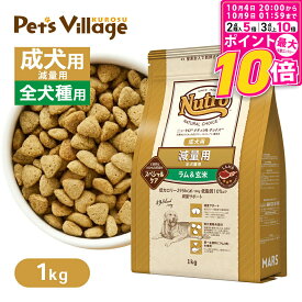 【ポイント最大10倍！10/4 20:00〜10/9 01:59まで】 お試し 公認店 ニュートロ ナチュラル チョイス 減量用 全犬種用 成犬用 ラム＆玄米 1kg ごはん ご飯 ナチュラルチョイス NATURAL CHOICE ドッグフード