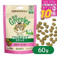 【ポイント最大10倍！10/4 20:00〜10/9 01:59まで】 公認店 グリニーズ 猫用 キャット 香味サーモン味 60…