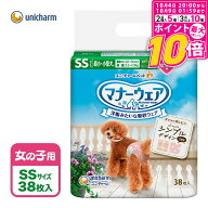【ポイント最大10倍！10/4 20:00〜10/9 01:59まで】 ユニチャーム マナーウェア 女の子用 SS 38枚