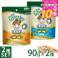 【ポイント最大10倍！10/4 20:00〜10/9 01:59まで】 公認店 グリニーズ 猫用 毛玉ケアスナック チキン味&…