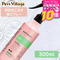 【ポイント最大10倍！8/4 20:00〜8/11 01:59まで】 プラック ARTERO ミックススプレー 300ml