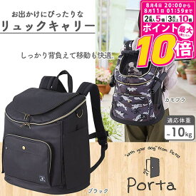 Petio Porta ドッグキャリーリュック