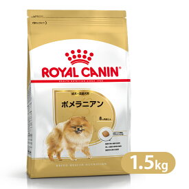 ロイヤルカナン ドッグフード BHNポメラニアン 成犬～高齢犬用 1.5kg