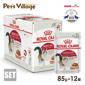 ロイヤルカナン FHN-WET インスティンクティブ グレービー 生後12ヵ月齢以上の成猫用 85g×12袋 ごはん ご飯【ROYAL CANIN】[キャットフード] 認定オンラインショップ