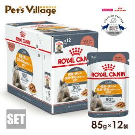 ロイヤルカナン FCN-WET ヘアー＆スキンケア 健康で美しい皮膚・被毛を維持したい成猫用 生後12ヵ月齢以上 85g×12袋 ごはん ご飯 ROYAL CANIN キャットフード 認定オンラインショップ