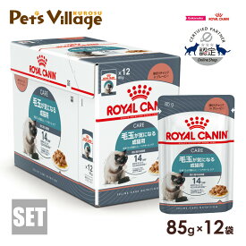 ロイヤルカナン FCN-WET ヘアボール ケア 毛玉が気になる成猫用 生後12ヵ月齢以上 85g×12袋 ごはん ご飯 ROYAL CANIN キャットフード 認定オンラインショップ