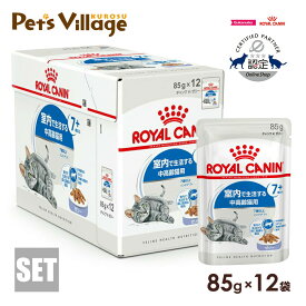 ロイヤルカナン FHN-WET インドア 7+ ゼリー 室内で生活する中高齢猫用 7歳以上 85g×12袋 ごはん ご飯 ROYAL CANIN キャットフード 認定オンラインショップ