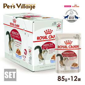ロイヤルカナン FHN-WET インスティンクティブ ゼリー 生後12ヵ月齢以上の成猫用 85g×12袋 ごはん ご飯【ROYAL CANIN】[キャットフード] 認定オンラインショップ