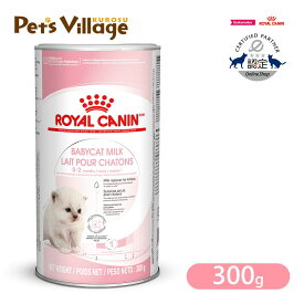 まとめ買いでお得！ ロイヤルカナン FHN ベビーキャットミルク 子猫用 300g ごはん ご飯 ROYAL CANIN キャットフード 認定オンラインショップ