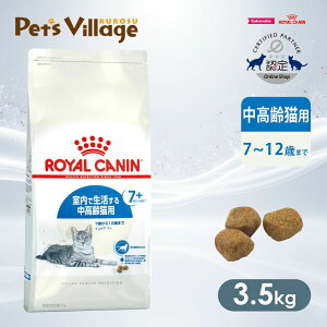 ܂ƂߔłICJi FHN ChA 7+ Ő钆Lp 7΂12΂܂ 3.5kg ͂ сyROYAL CANINz[Lbgt[h] FICVbv