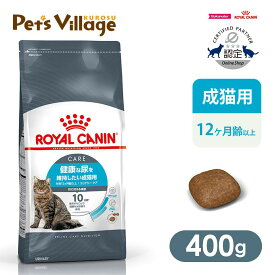まとめ買いでお得！ロイヤルカナン FCN ユリナリーケア 健康な尿を維持したい成猫用 生後12ヵ月齢以上 400g ごはん ご飯【ROYAL CANIN】[キャットフード] 認定オンラインショップ｜おいしさ満足保証対象