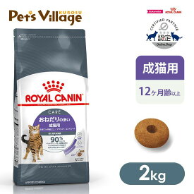 まとめ買いでお得！ ロイヤルカナン FCN アペタイトコントロール おねだりの多い成猫用 生後12ヵ月齢以上 2kg ごはん ご飯 ROYAL CANIN キャットフード 認定オンラインショップ