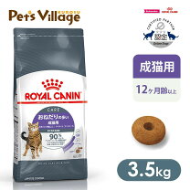 楽天市場】ロイヤルカナン おねだり 猫 3.5kgの通販