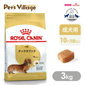 ܂ƂߔłICJi BHN _bNXth p 10ȏ 3kg ͂ сyROYAL CANINz[hbOt[h] FICVbv