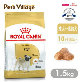 まとめ買いでお得！ ロイヤルカナン BHN パグ 成犬〜高齢犬用 10ヵ月齢以上 1.5kg ごはん ご飯 ROYAL CANIN ドッグフード 認定オンラインショップ おいしさ満足保証対象