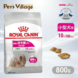 まとめ買いでお得！ ロイヤルカナン CCN ミニ エクシジェント 小型犬 食事に好き嫌いがある犬用 10ヵ月齢以上 800g ごはん ご飯 ROYAL CANIN ドッグフード 認定オンラインショップ おいしさ満足保証対象